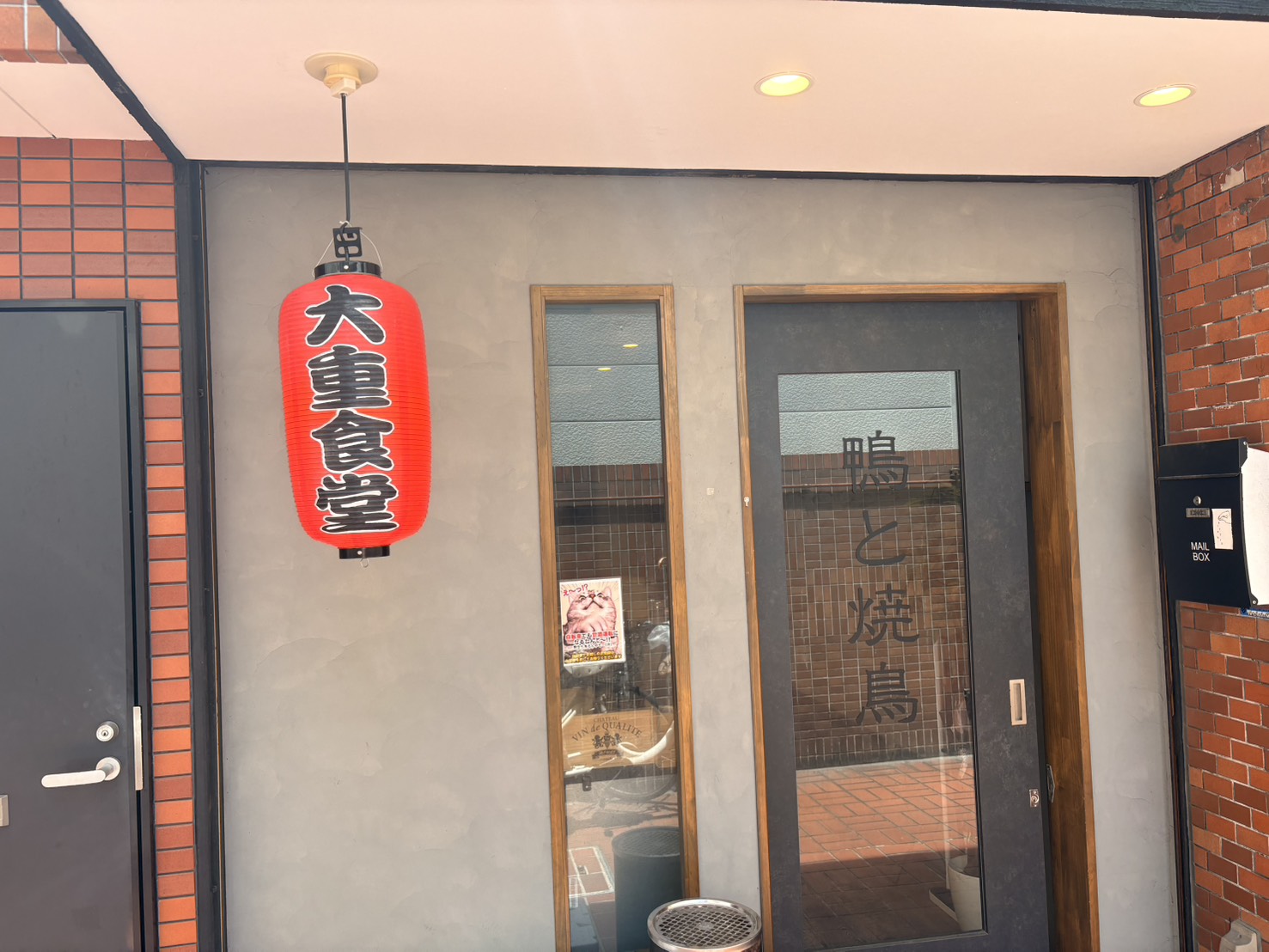 大重食堂 天神今泉店